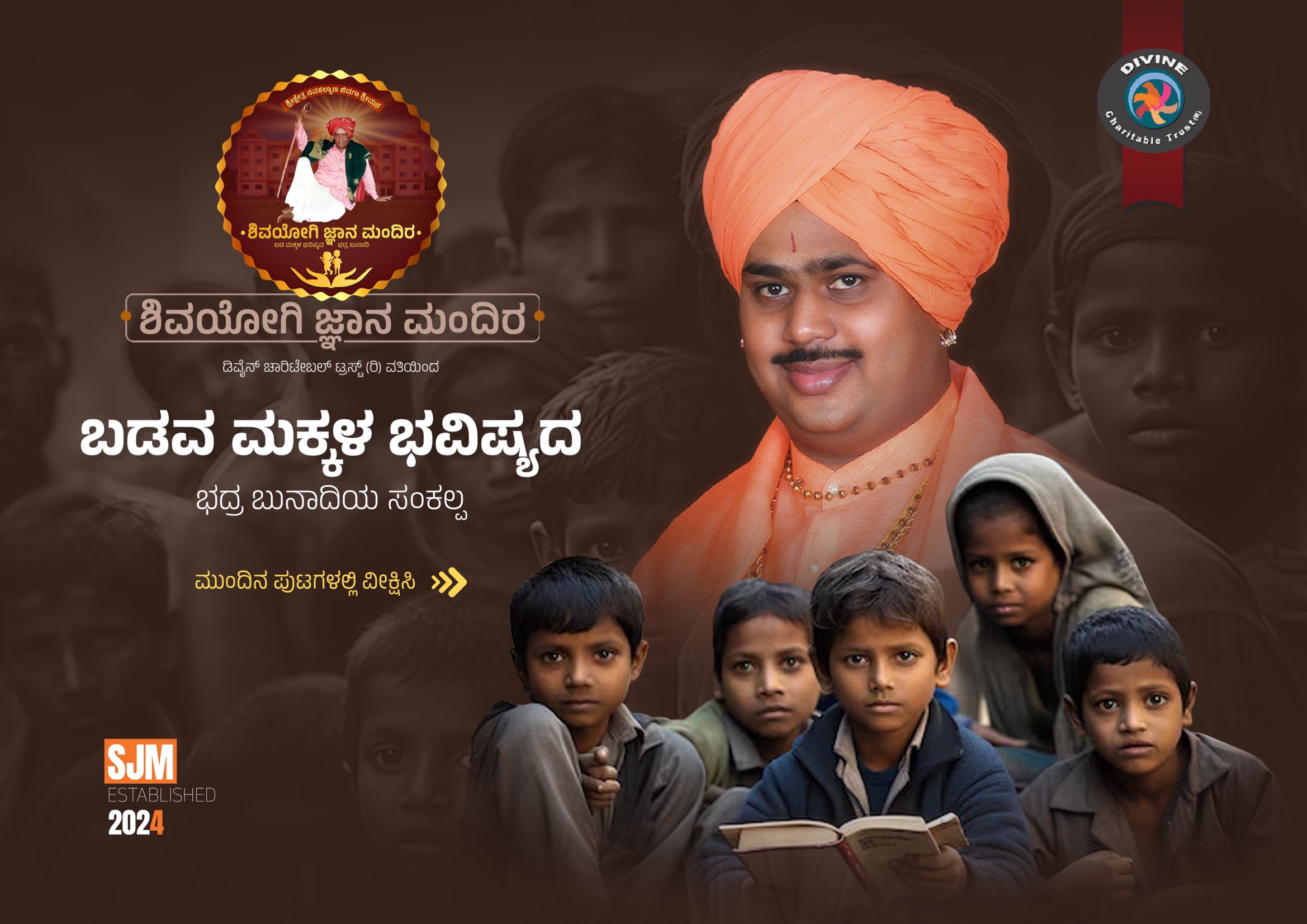 Shivayogi Jnana Mandira